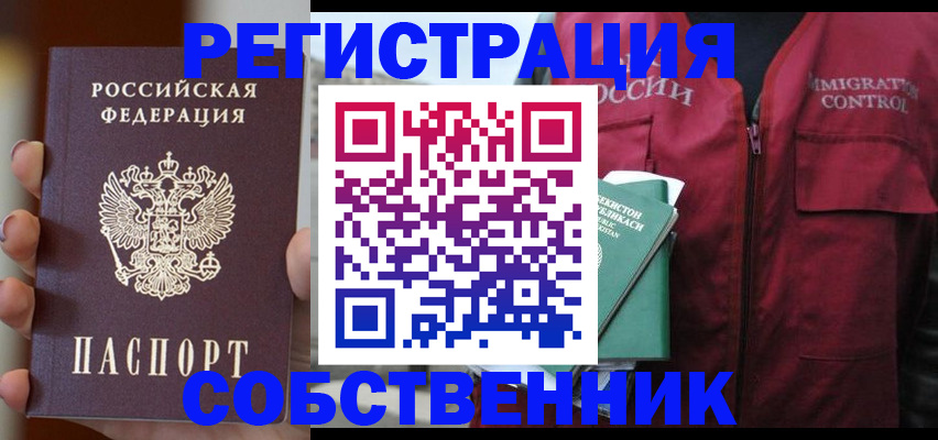 прописка поиск в Богородицке
