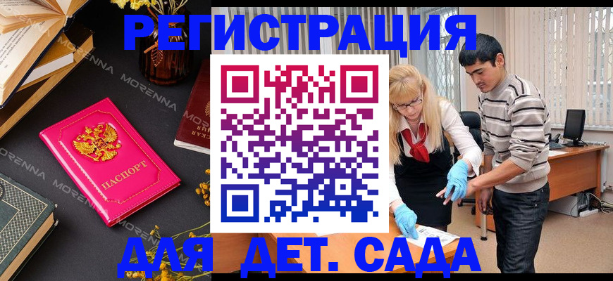 временная регистрация купить в Богородицке